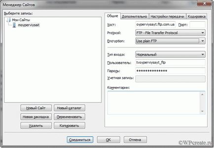 Step №aem ftp hozzáférést a szerverhez (hozzáférés) Lépés №aem ftp hozzáférést a szerverhez
