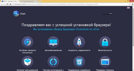 Töltse le a legjobb böngésző urán módosítása Google Chrome (letöltés) Töltse le a legjobb böngésző urán módosítása Google Chrome