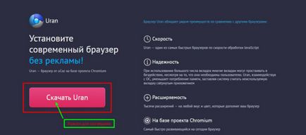 Letöltés böngésző urán legjobb módosítási Google króm (Google) Töltse le a legjobb böngésző urán módosítása Google Chrome