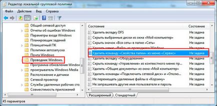 Mappa tulajdonságai a Windows 7, 8 felfedezés, leírás, switch, számítógép támogatás (mappa) Tulajdonságok mappát a Windows 7, 8 felfedezés, leírás, switch, számítógép segítségével