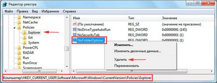 Mappa tulajdonságai a Windows 7, 8 felfedezés, leírás, switch, számítógép támogatás (mappa) Tulajdonságok mappát a Windows 7, 8 felfedezés, leírás, switch, számítógép segítségével