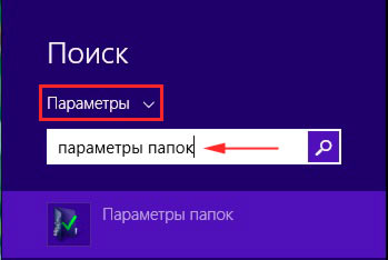 Tulajdonságok mappát a Windows 7, 8 felfedezés, leírás, switch, számítógép segítségével