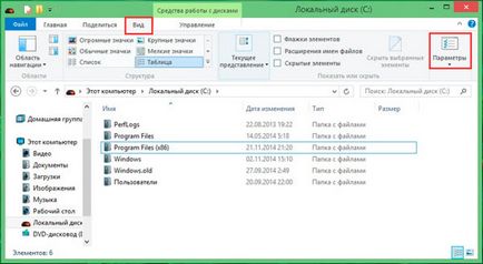 Mappa tulajdonságai a Windows 7, 8 felfedezés, leírás, switch, számítógép támogatás (nyitó) Tulajdonságok mappát a Windows 7, 8 felfedezés, leírás, switch, számítógép segítségével