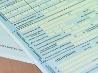 Fuvarlevél aukció 12 - írja minta, alak, forma, szabályok (üres) Fuvarlevél aukció 12 - írja minta, alak, forma, szabályok