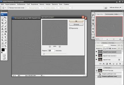 Minőségének javítása a fotók, képek és képek a Photoshop (Fotók) Minőségének javítása a fotók, képek és képek a Photoshop