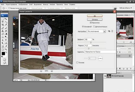 Minőségének javítása a fotók, képek és képek a Photoshop (kép) Minőségének javítása a fotók, képek és képek a Photoshop