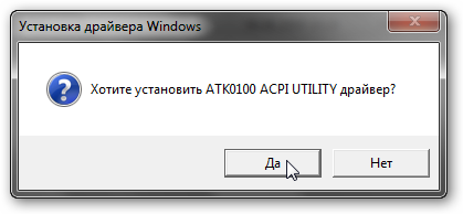 Illesztőprogramok és segédprogramok telepítése az ASUS (telepítés) Illesztőprogramok és segédprogramok telepítése az ASUS
