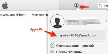 Minden, ami a Apple ID (GYIK) Minden, ami a Apple ID