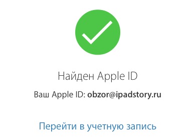 Minden Apple ID (Apple készülék) Minden, ami a Apple ID
