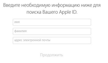 Minden, ami a Apple ID (Apple ID) Minden, ami a Apple ID