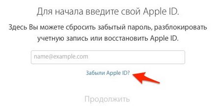 Minden Apple ID (Apple készülék) Minden, ami a Apple ID