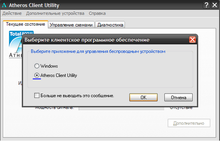 WiFi doboz az adapter segítségével Atheros Client Utility program (Atheros) Wifi router az adapter segítségével Atheros Client segédprogramot
