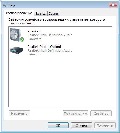 A Windows Vista, hogyan háríthatja hang problémák telepítése után a szervizcsomag