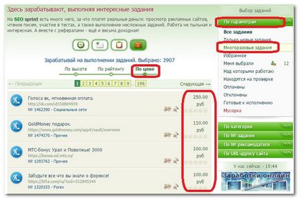 Kereset az interneten anélkül, mellékletek és meghívások 500 rubelt naponta (lead generation) Kereset az interneten anélkül, mellékletek és meghívások 500 rubelt naponta
