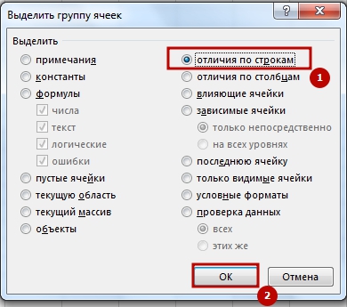 8 Ways, hogyan lehet összehasonlítani két táblázatot az Excel, intuitív Excel (Excel) 8 Ways, hogyan lehet összehasonlítani két táblázatot az Excel, Excel-barát