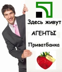 Privat Agent (meghatalmazott) PrivatBank ügynök
