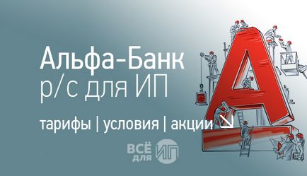 Alpha Bank, nyitható egy bankszámla u gyorsan és nyereségesen (alfa) Alpha Bank, nyitható egy bankszámla u gyorsan és nyereségesen
