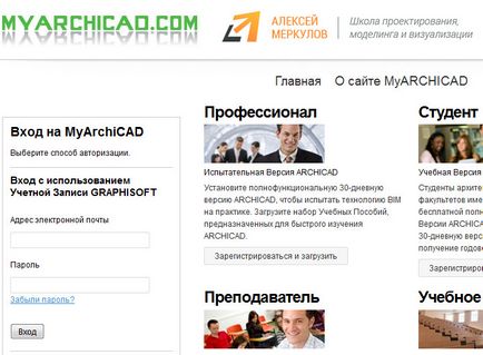 Archicad ingyenes (orosz változat)
