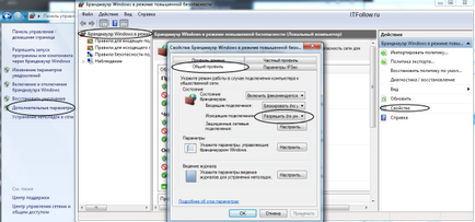 Windows 7 tűzfal (beleértve a Windows tűzfal) Tűzfal Windows 7
