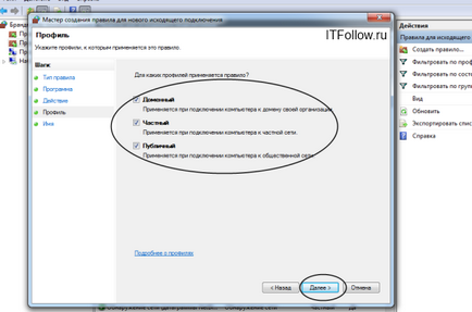 Windows 7 tűzfal (tűzfal) Tűzfal Windows 7