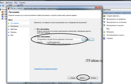 Tűzfal windows 7 (Windows) Tűzfal Windows 7