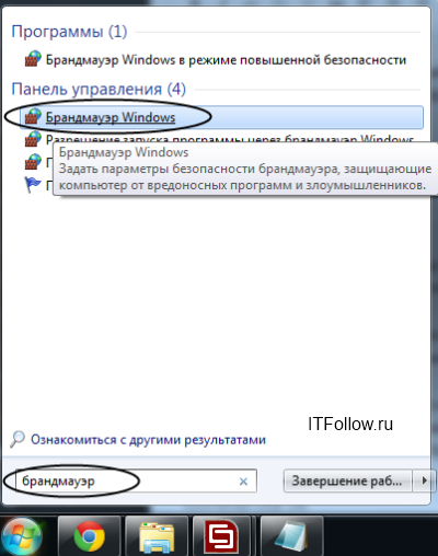 Windows 7 tűzfal (tűzfal) Tűzfal Windows 7