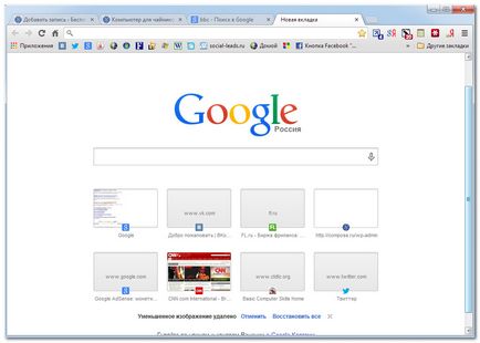 Google Chrome-ot - alapvető technikákat dolgoznak a böngésző (Chrome jobb felső) Google Chrome-ot - alapvető technikákat dolgoznak a böngésző