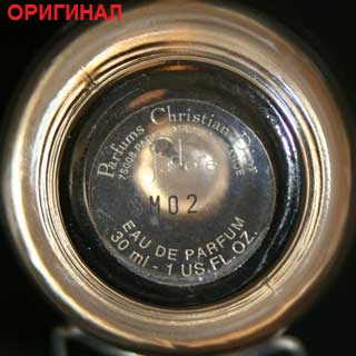 Christian Dior j - adore Eau megkülönböztetni az eredetit egy hamis (16 fotó) (Kereszténydemokraták) Christian Dior j - adore Eau megkülönböztetni az eredetit egy hamis (16 fotó)