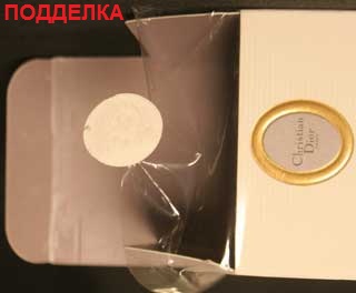 Christian Dior j - adore Eau megkülönböztetni az eredetit egy hamis (16 fotó) (parfüm) Christian Dior j - adore Eau megkülönböztetni az eredetit egy hamis (16 fotó)