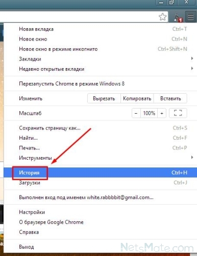 Mi a teendő, ha nem az alkalmazás futtatásához a kapcsolatot ( „Clear History” Cleaning) Mi a teendő, ha nem az alkalmazás futtatásához a kapcsolatot