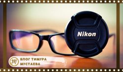 Mi a nyílás a kamera beállításait titkok (esedékes Timur Mustaev) Mi a nyílás a kamera beállításait titkok