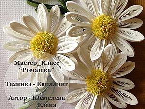 Készíts egy százszorszép a technika Quilling - Fair Masters - kézzel készített, kézzel készített (százszorszép) Készíts egy százszorszép a technika Quilling - Fair Masters - kézzel készített, kézzel készített