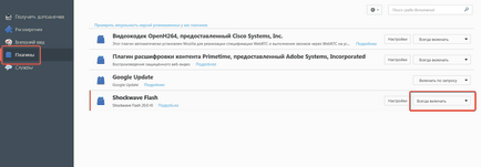 A tartalom megtekintéséhez szükséges firefox (dugó) bővítmény A tartalom megtekintéséhez szükséges firefox plugint