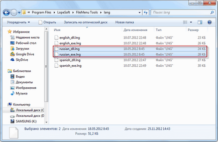 FileMenu eszközök (helyi menü parancs) FileMenu szerszámok