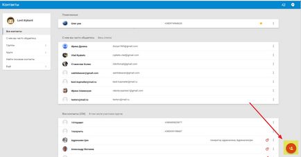 Google (Google) kapcsolatok hozzá, mozog, import és törölhet partnereket (kapcsolatok) Google (Google) kapcsolatok hozzá, mozog, import és törölhet partnereket