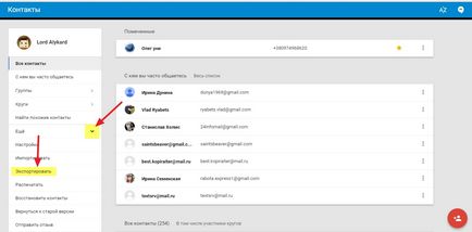 Google (Google) kapcsolatok hozzá, mozog, import és törölhet partnereket (transzfer) Google (Google) kapcsolatok hozzá, mozog, import és törölhet partnereket