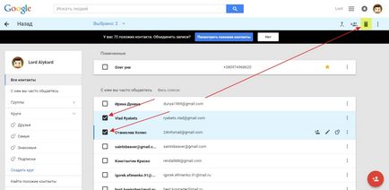 Google (Google) kapcsolatok hozzá, mozog, import és törölhet partnereket (kapcsolatok) Google (Google) kapcsolatok hozzá, mozog, import és törölhet partnereket