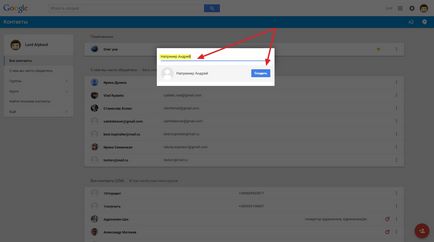 Google (Google) kapcsolatok hozzá, mozog, import és törölhet partnereket (google) Google (Google) kapcsolatok hozzá, mozog, import és törölhet partnereket