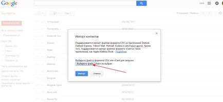 Google (Google) kapcsolatok hozzá, mozog, import és törölhet partnereket (kapcsolatok) Google (Google) kapcsolatok hozzá, mozog, import és törölhet partnereket
