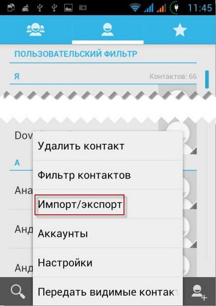 Google (Google) kapcsolatok hozzá, mozog, import és törölhet partnereket (transzfer) Google (Google) kapcsolatok hozzá, mozog, import és törölhet partnereket