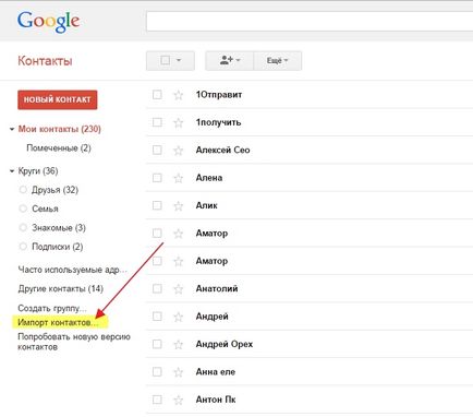 Google (Google) kapcsolatok hozzá, mozog, import és törölhet partnereket (Google) Google (Google) kapcsolatok hozzá, mozog, import és törölhet partnereket