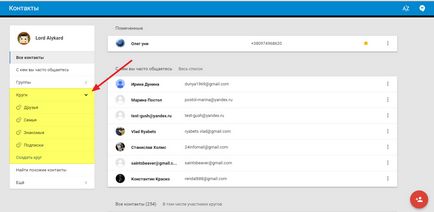 Google (Google) kapcsolatok hozzá, mozog, import és törölhet partnereket (transzfer) Google (Google) kapcsolatok hozzá, mozog, import és törölhet partnereket