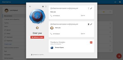 Google (Google) kapcsolatok hozzá, mozog, import és törölhet partnereket (transzfer) Google (Google) kapcsolatok hozzá, mozog, import és törölhet partnereket