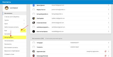 Google (Google) kapcsolatok hozzá, mozog, import és törölhet partnereket (google) Google (Google) kapcsolatok hozzá, mozog, import és törölhet partnereket