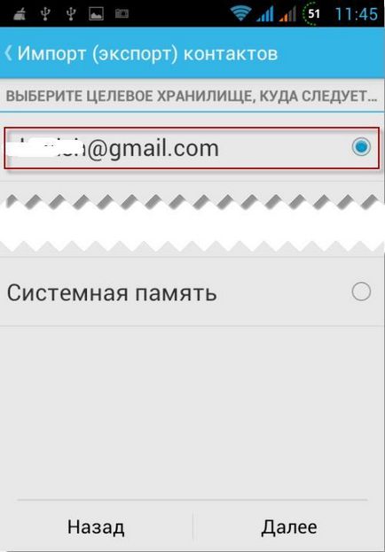 Google (Google) kapcsolatok hozzá, mozog, import és törölhet partnereket (transzfer) Google (Google) kapcsolatok hozzá, mozog, import és törölhet partnereket
