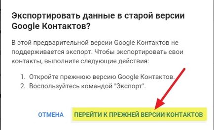 Google (Google) kapcsolatok hozzá, mozog, import és törölhet partnereket (google) Google (Google) kapcsolatok hozzá, mozog, import és törölhet partnereket