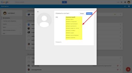 Google (Google) kapcsolatok hozzá, mozog, import és törölhet partnereket (transzfer) Google (Google) kapcsolatok hozzá, mozog, import és törölhet partnereket