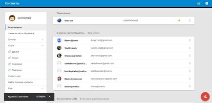 Google (Google) kapcsolatok hozzá, mozog, import és törölhet partnereket (google) Google (Google) kapcsolatok hozzá, mozog, import és törölhet partnereket