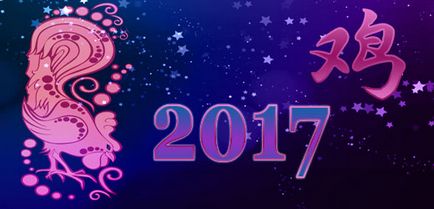 Horoszkóp 2017 jeleit az állatöv és a születési év