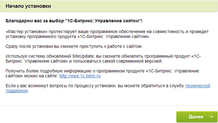telepítés - - Az oktatás 1c-Bitrix (vash_domen docs bitrix) Útmutató - Telepítés - 1c-Bitrix